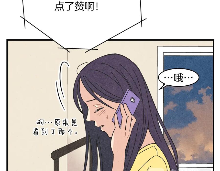 《扑通扑通flower》第26话 苦恼 第22页