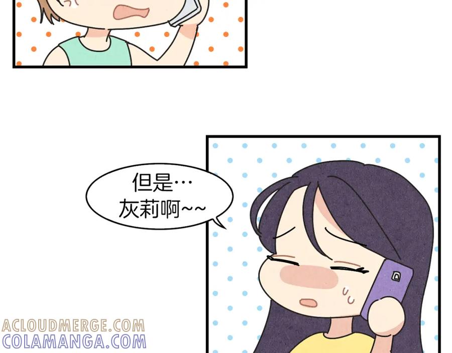 《扑通扑通flower》第26话 苦恼 第29页
