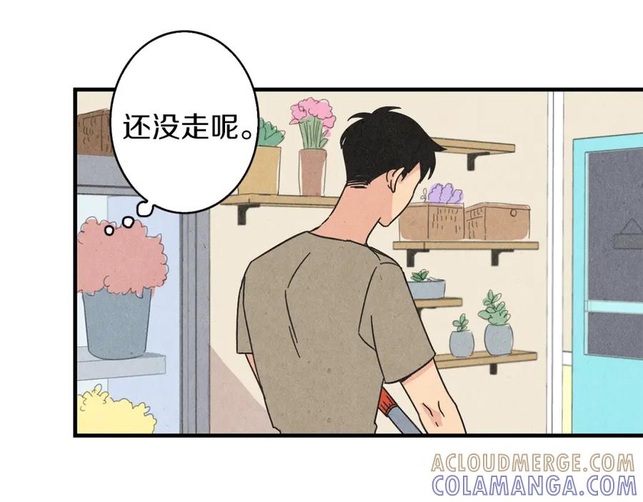 《扑通扑通flower》第26话 苦恼 第65页