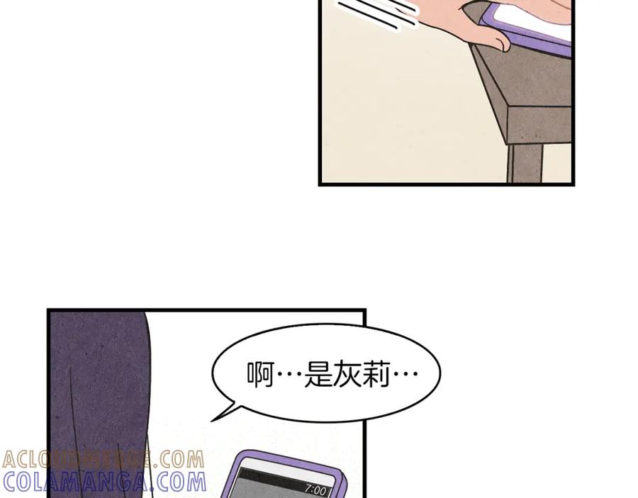 《扑通扑通flower》第26话 苦恼 第9页