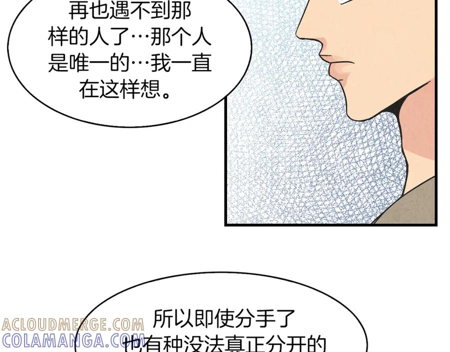 《扑通扑通flower》第26话 苦恼 第101页