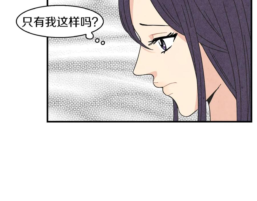 《扑通扑通flower》第26话 苦恼 第55页