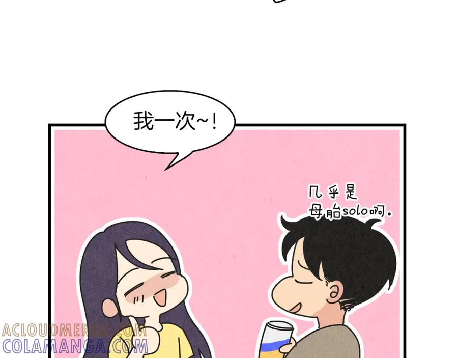 《扑通扑通flower》第26话 苦恼 第93页