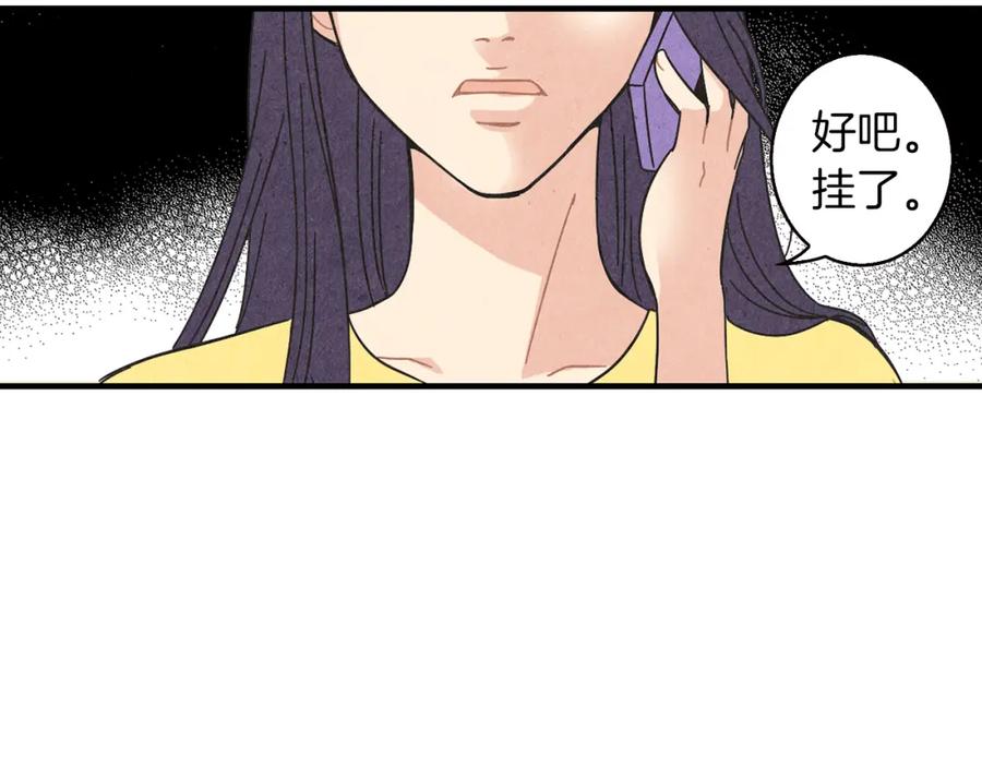 《扑通扑通flower》第26话 苦恼 第51页