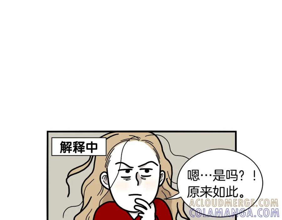 《我的狗子叫棉花》第25话 太闹腾的后果 第79页