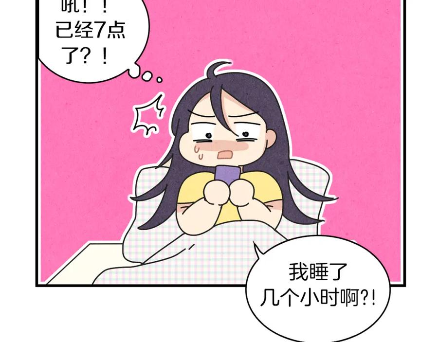 《扑通扑通flower》第26话 苦恼 第11页