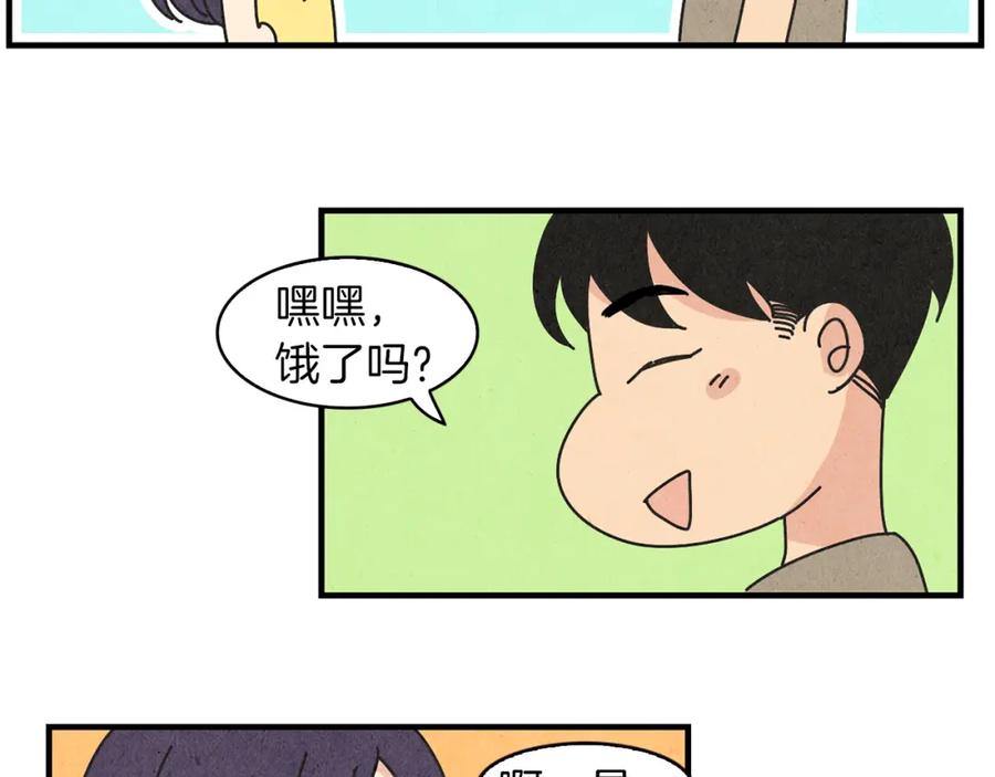 《扑通扑通flower》第26话 苦恼 第75页