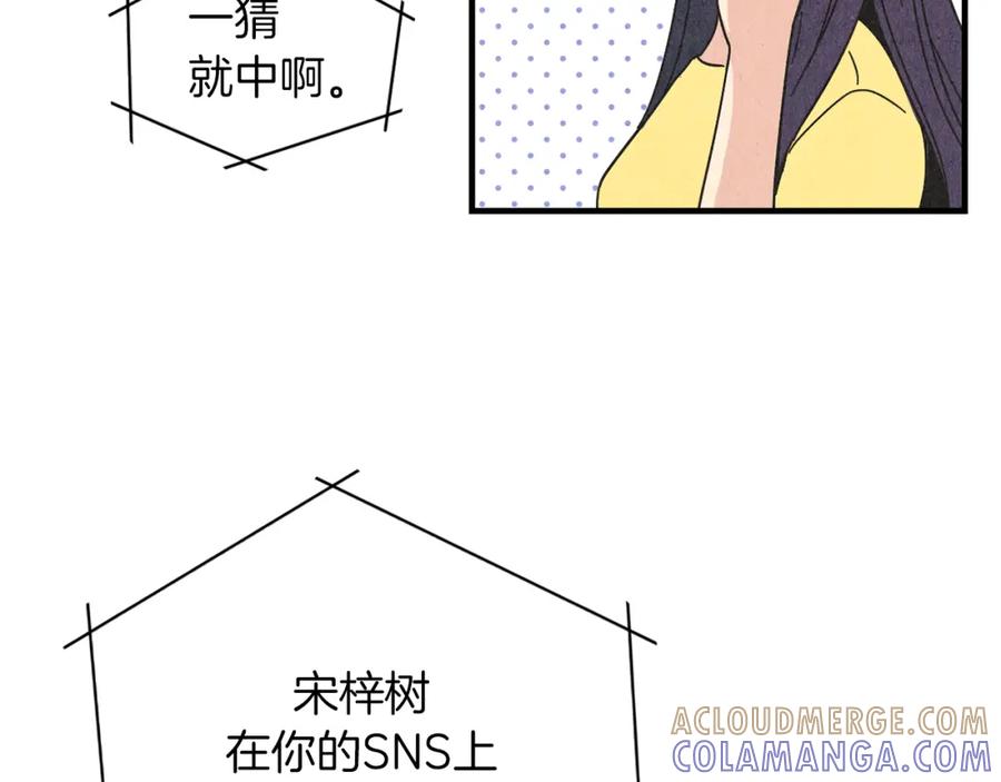 《扑通扑通flower》第26话 苦恼 第21页