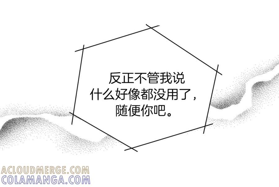 《扑通扑通flower》第26话 苦恼 第49页