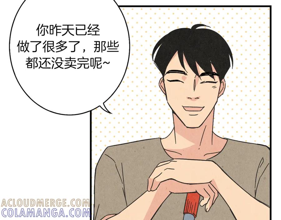 《扑通扑通flower》第26话 苦恼 第69页