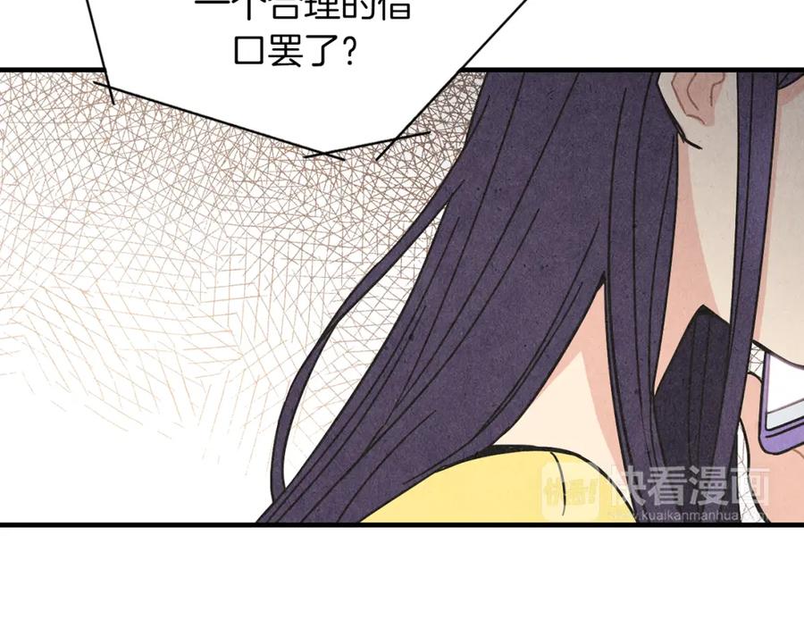 《扑通扑通flower》第26话 苦恼 第48页