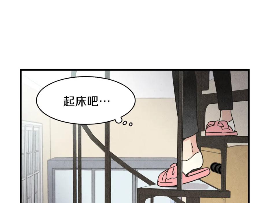 《扑通扑通flower》第26话 苦恼 第62页