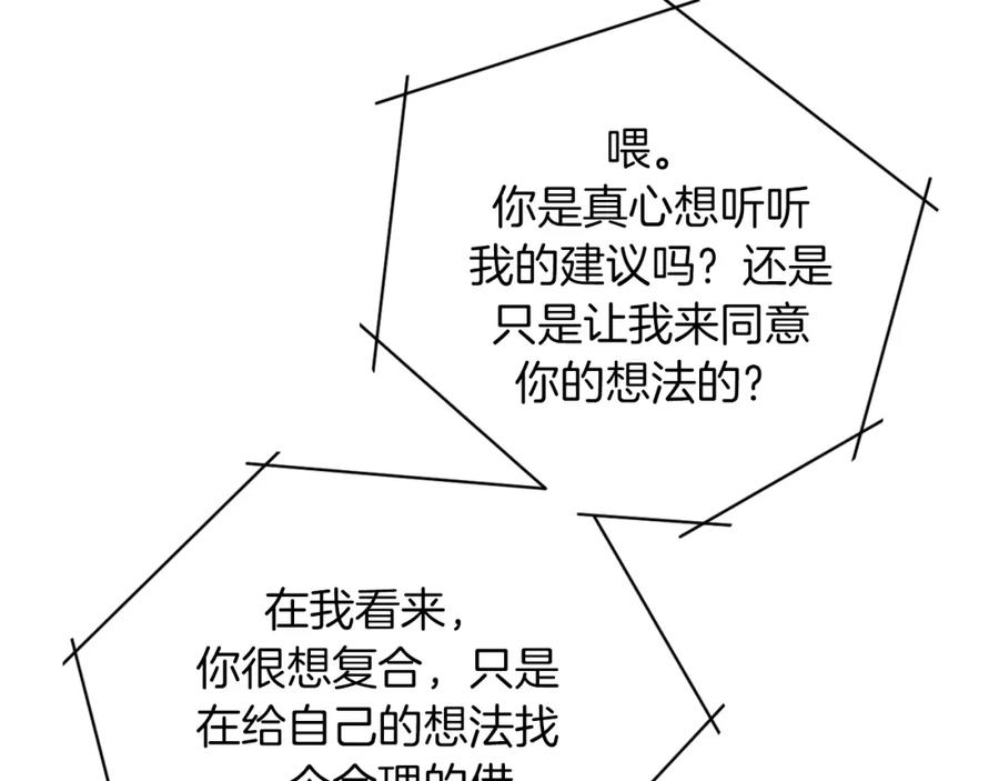 《扑通扑通flower》第26话 苦恼 第47页