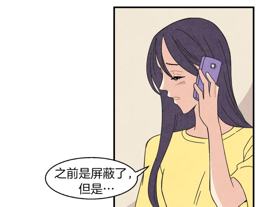 《扑通扑通flower》第26话 苦恼 第27页