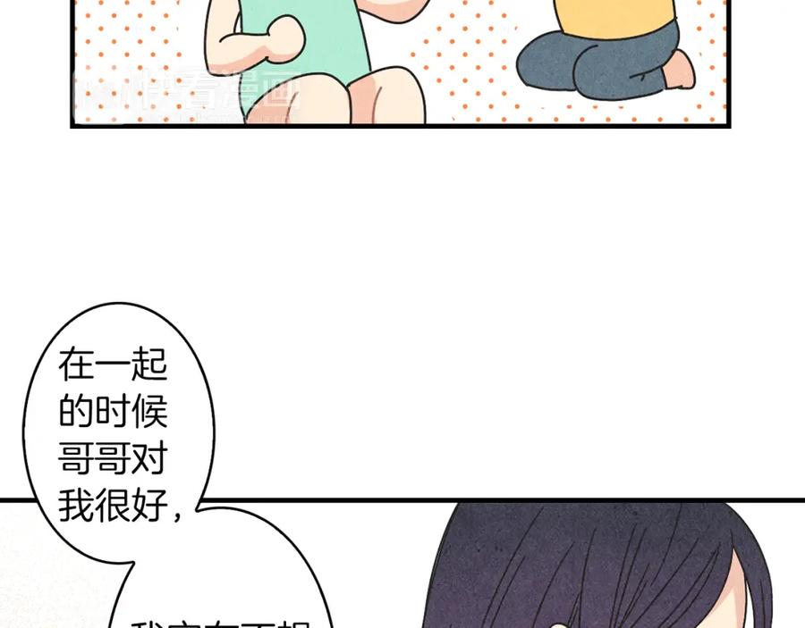 《扑通扑通flower》第26话 苦恼 第43页