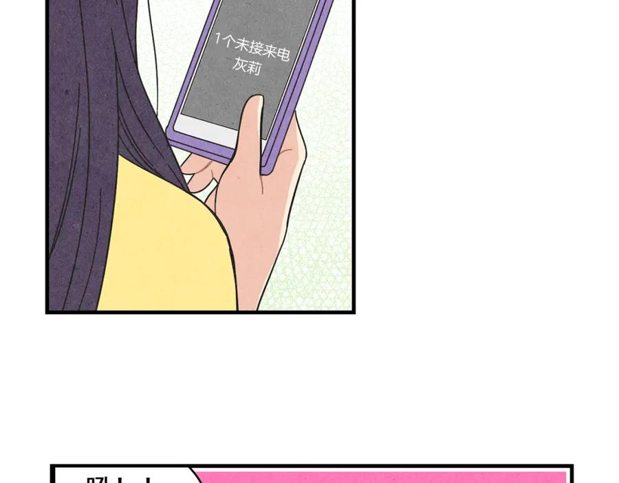 《扑通扑通flower》第26话 苦恼 第10页