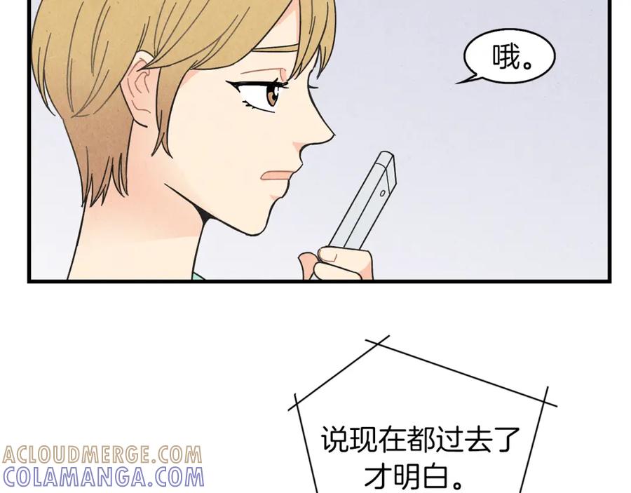 《扑通扑通flower》第26话 苦恼 第33页