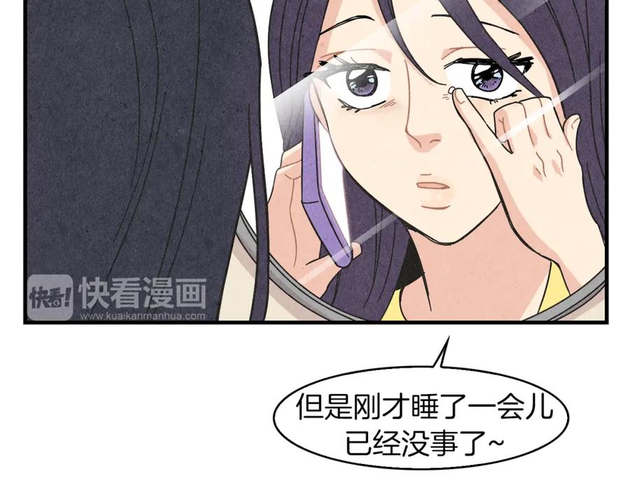 《扑通扑通flower》第26话 苦恼 第18页