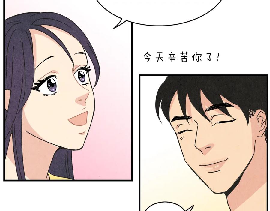 《扑通扑通flower》第26话 苦恼 第72页