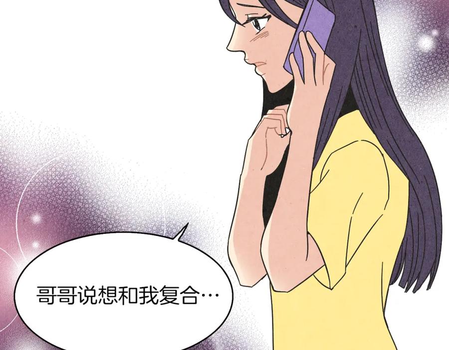 《扑通扑通flower》第26话 苦恼 第38页