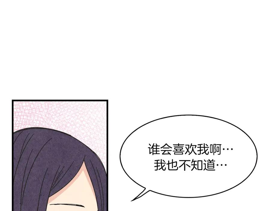 《扑通扑通flower》第26话 苦恼 第99页