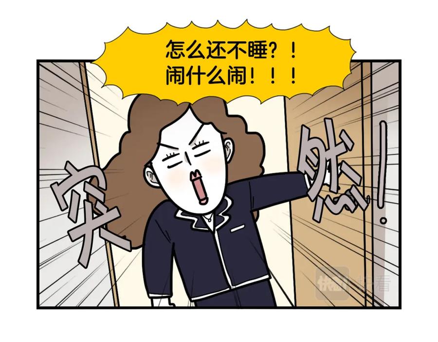 《我的狗子叫棉花》第25话 太闹腾的后果 第29页