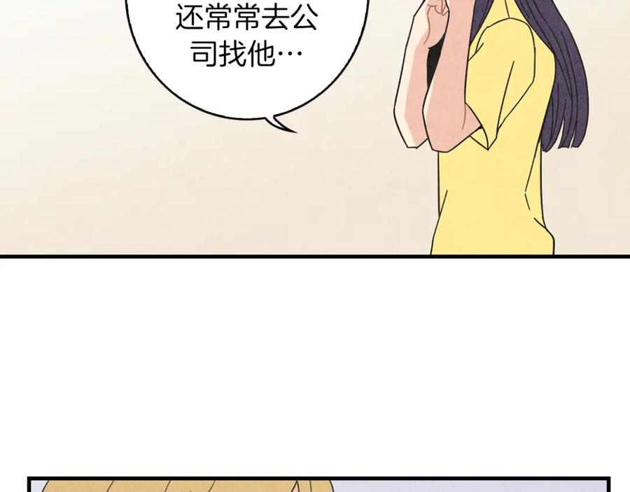 《扑通扑通flower》第26话 苦恼 第32页
