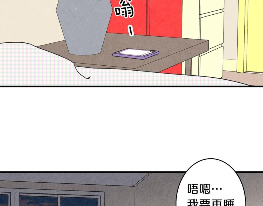 《扑通扑通flower》第26话 苦恼 第4页