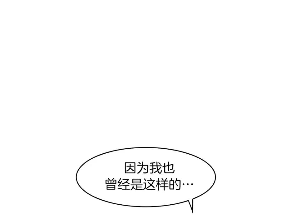 《扑通扑通flower》第26话 苦恼 第108页