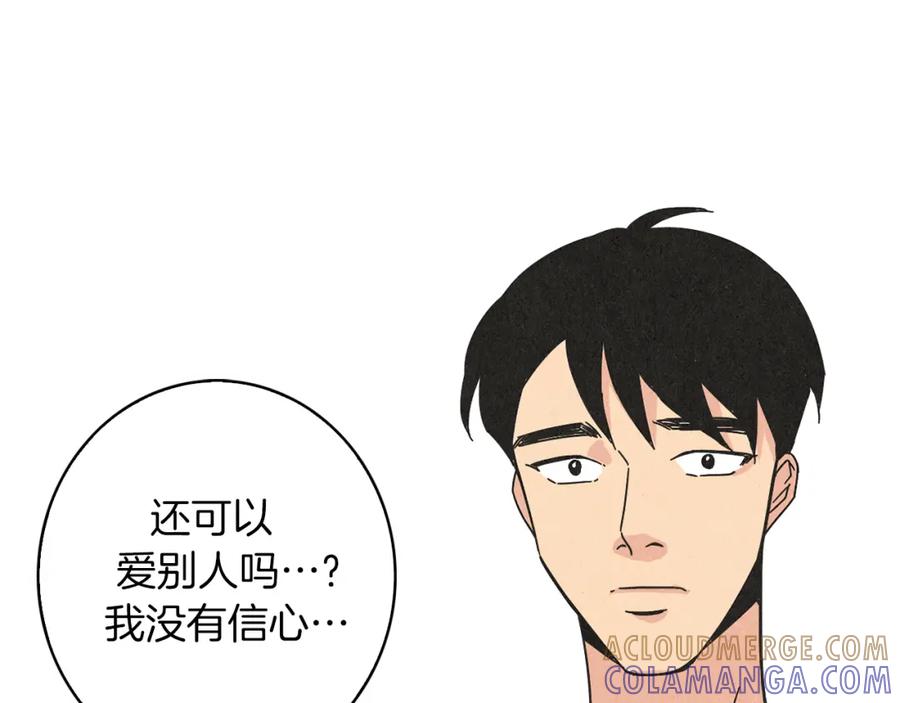 《扑通扑通flower》第26话 苦恼 第97页