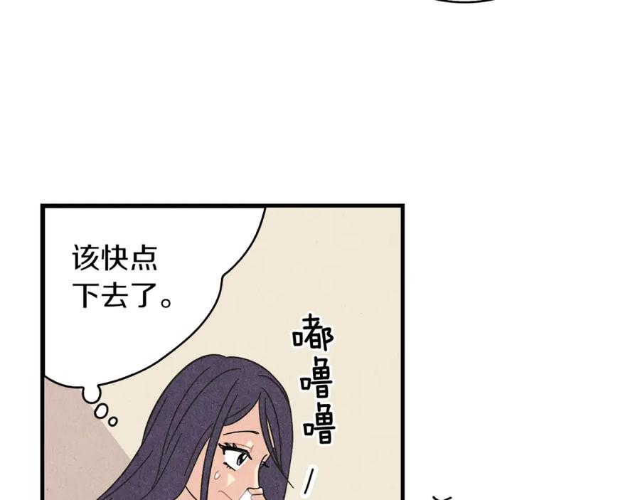 《扑通扑通flower》第26话 苦恼 第12页
