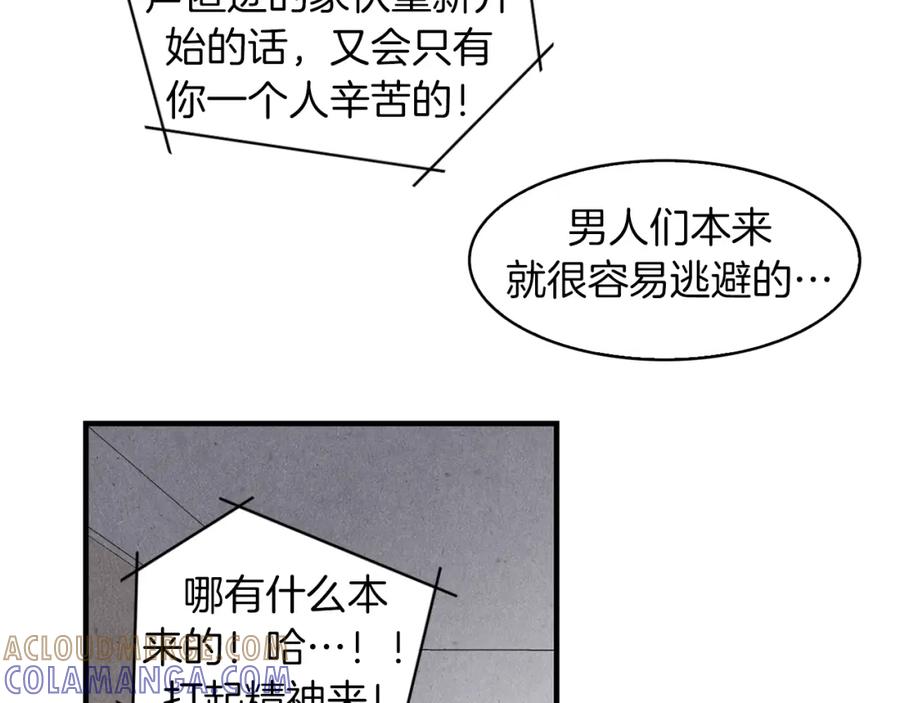 《扑通扑通flower》第26话 苦恼 第45页