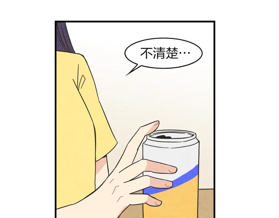 《扑通扑通flower》第26话 苦恼 第95页