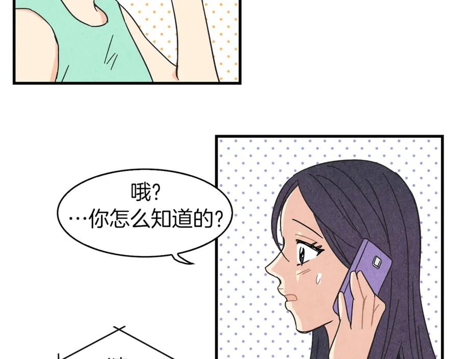 《扑通扑通flower》第26话 苦恼 第20页