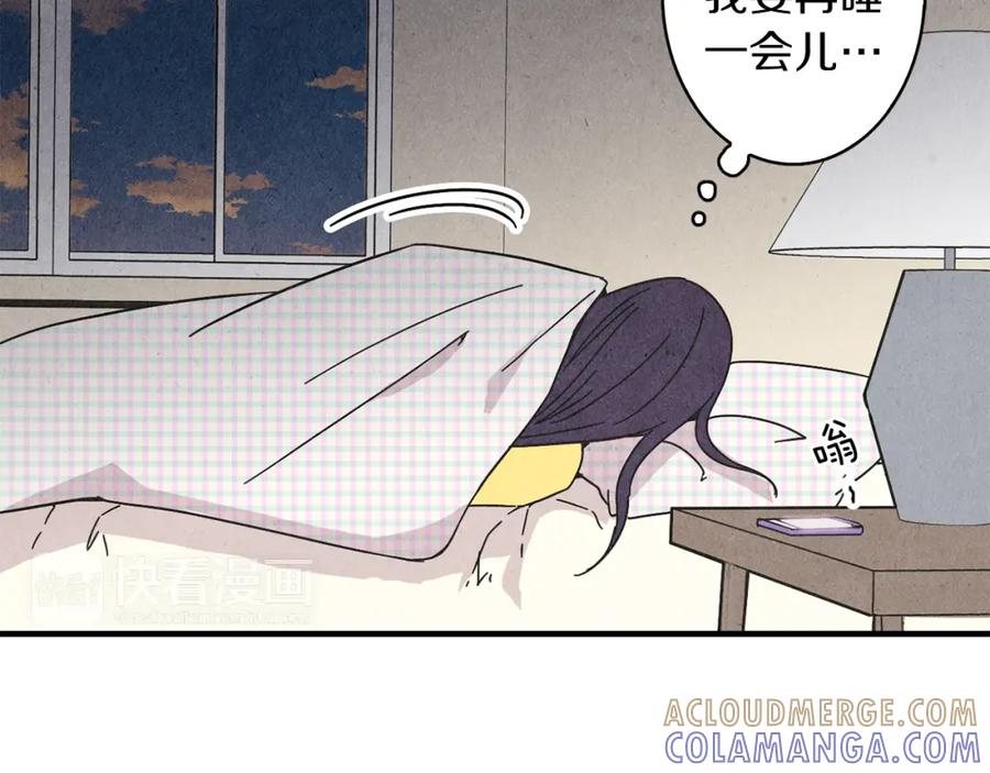 《扑通扑通flower》第26话 苦恼 第5页