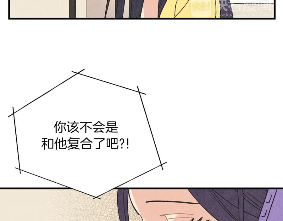 《扑通扑通flower》第26话 苦恼 第23页