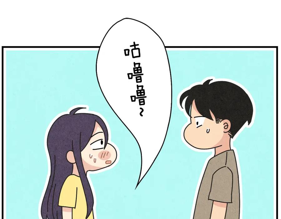 《扑通扑通flower》第26话 苦恼 第74页