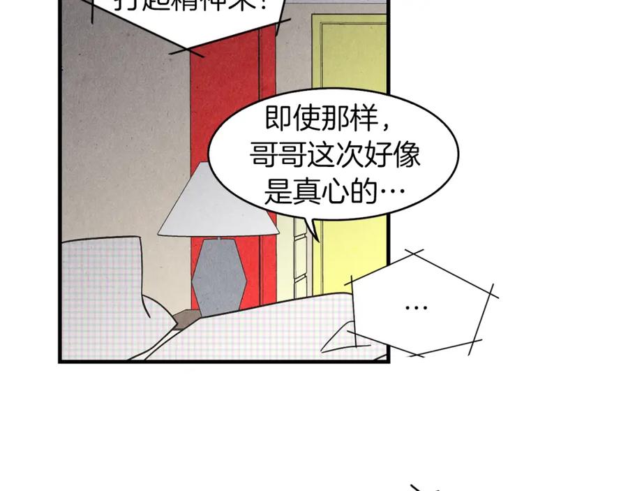 《扑通扑通flower》第26话 苦恼 第46页