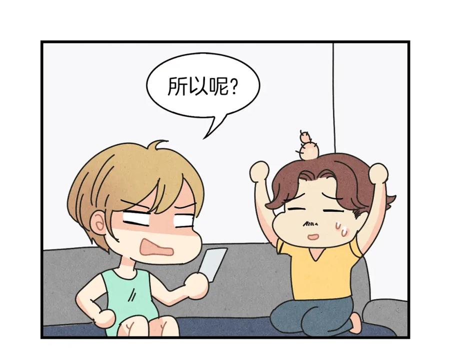 《扑通扑通flower》第26话 苦恼 第40页