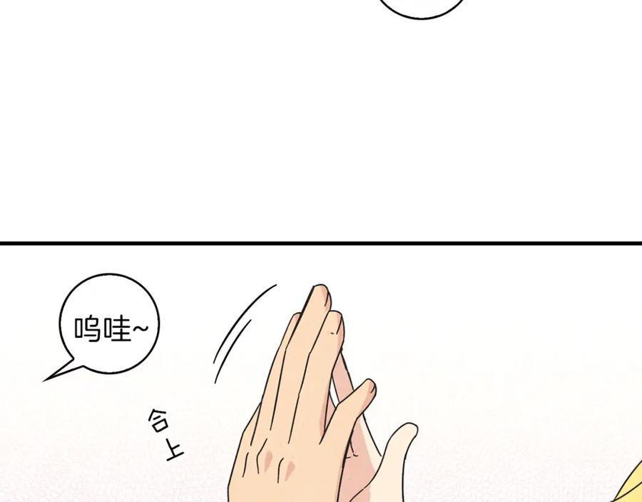 《扑通扑通flower》第27话 和我在一起 第55页