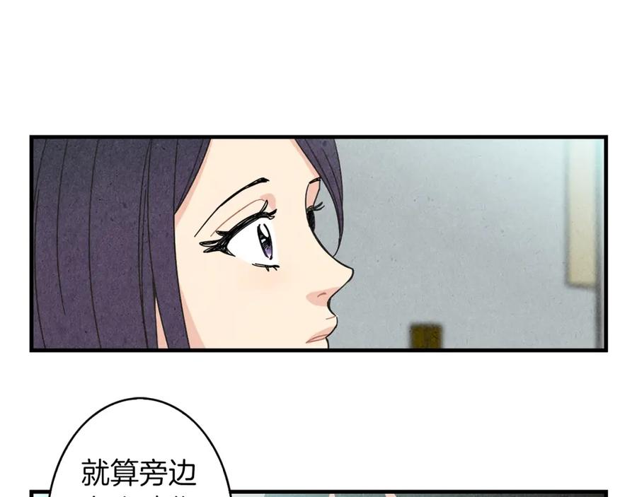 《扑通扑通flower》第27话 和我在一起 第3页