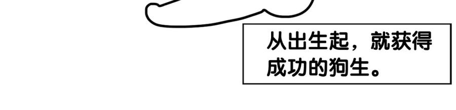 《我的狗子叫棉花》第26话 棉花牌闹钟 第94页