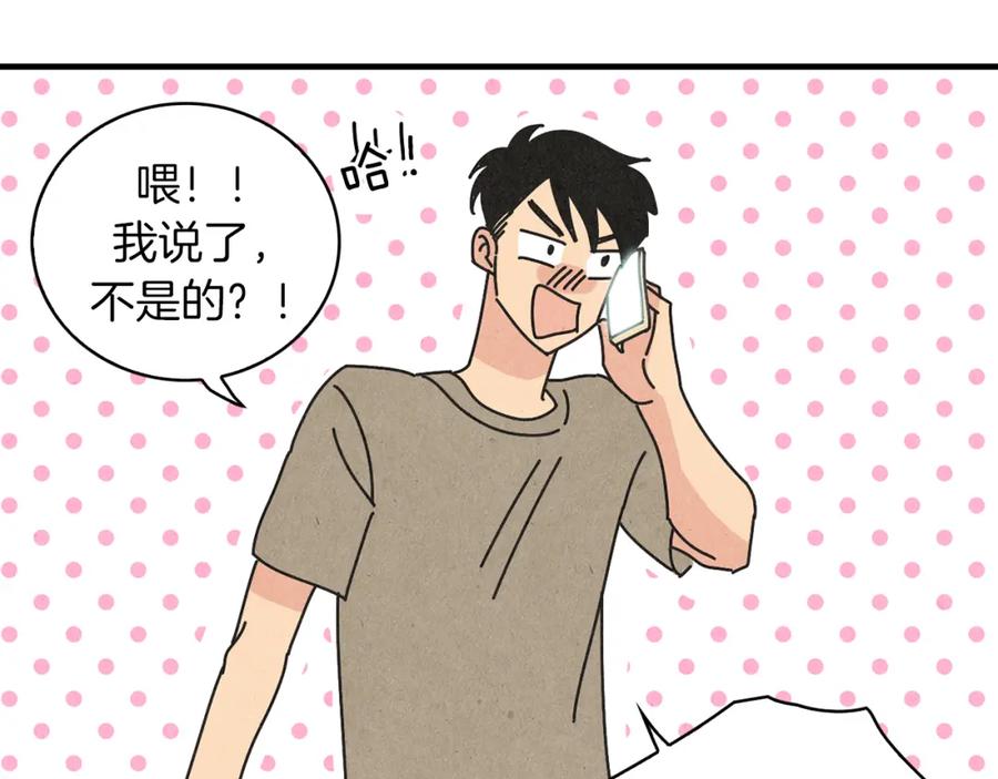 《扑通扑通flower》第27话 和我在一起 第96页