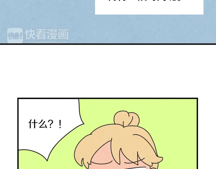 《扑通扑通flower》第27话 和我在一起 第68页