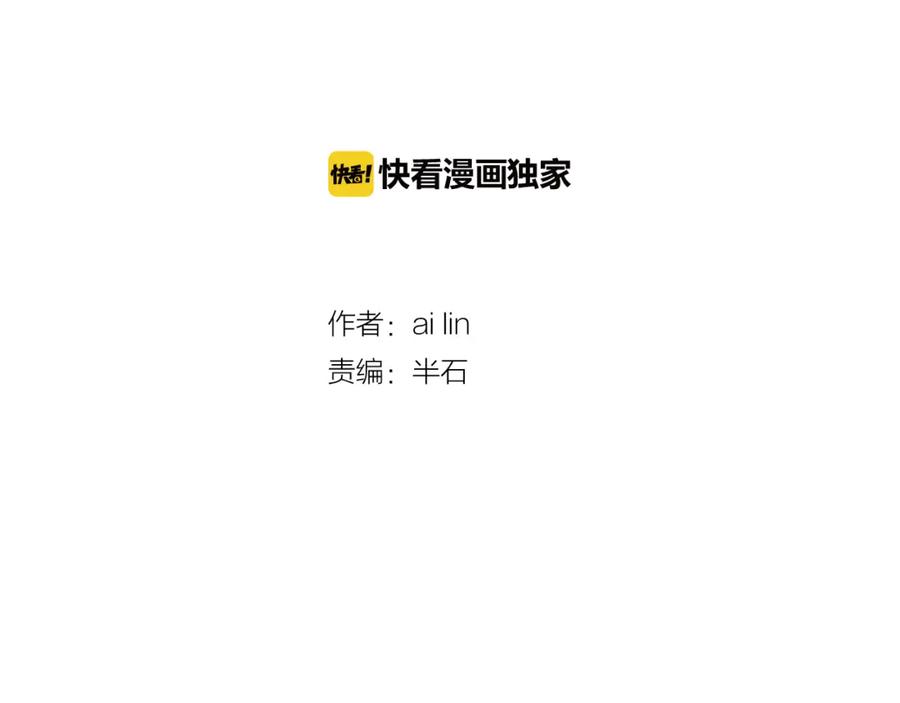 《扑通扑通flower》第27话 和我在一起 第2页