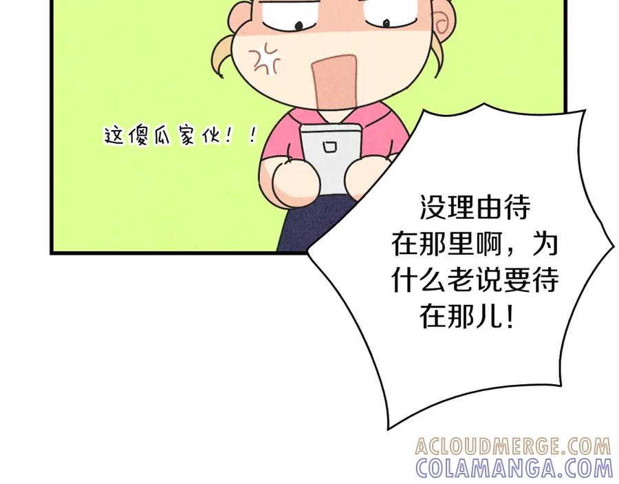 《扑通扑通flower》第27话 和我在一起 第69页