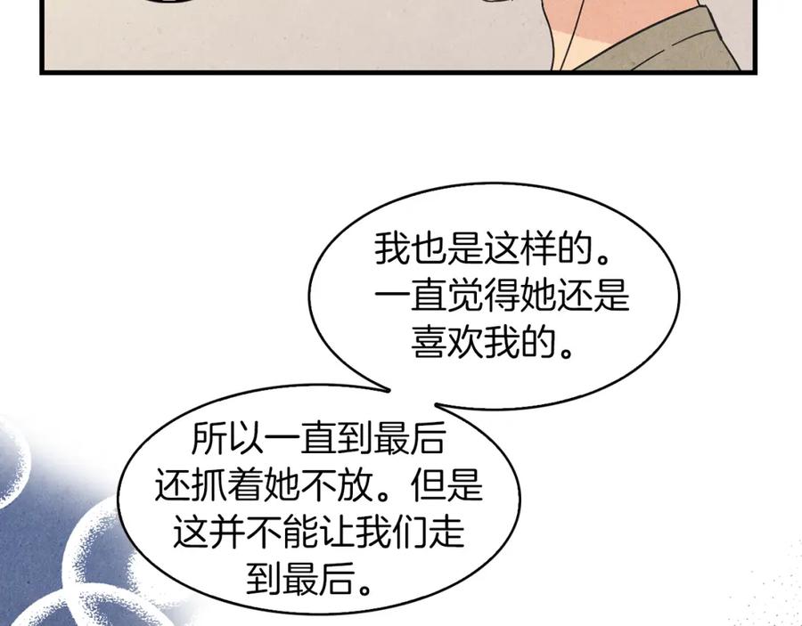 《扑通扑通flower》第27话 和我在一起 第34页