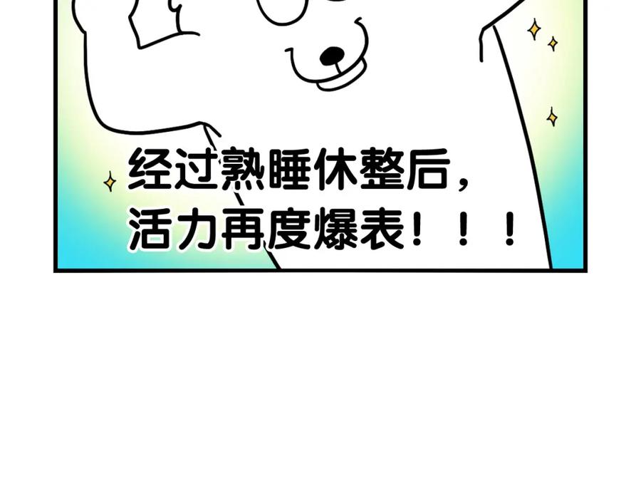 《我的狗子叫棉花》第26话 棉花牌闹钟 第16页