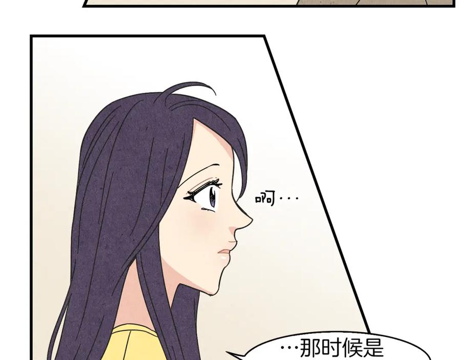 《扑通扑通flower》第27话 和我在一起 第38页