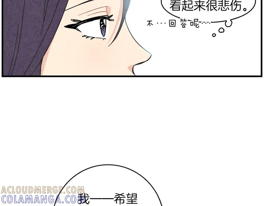 《扑通扑通flower》第27话 和我在一起 第41页